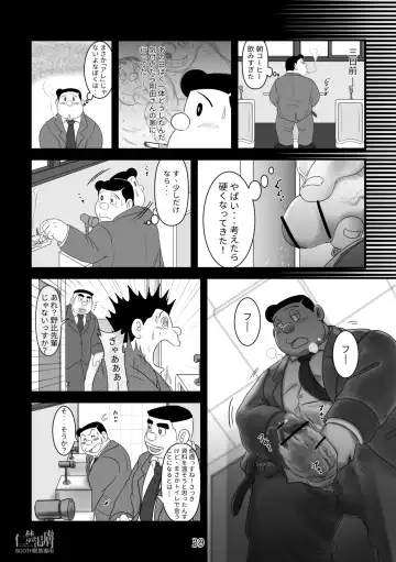 Gouda General Store 2 Fhentai - Page 39