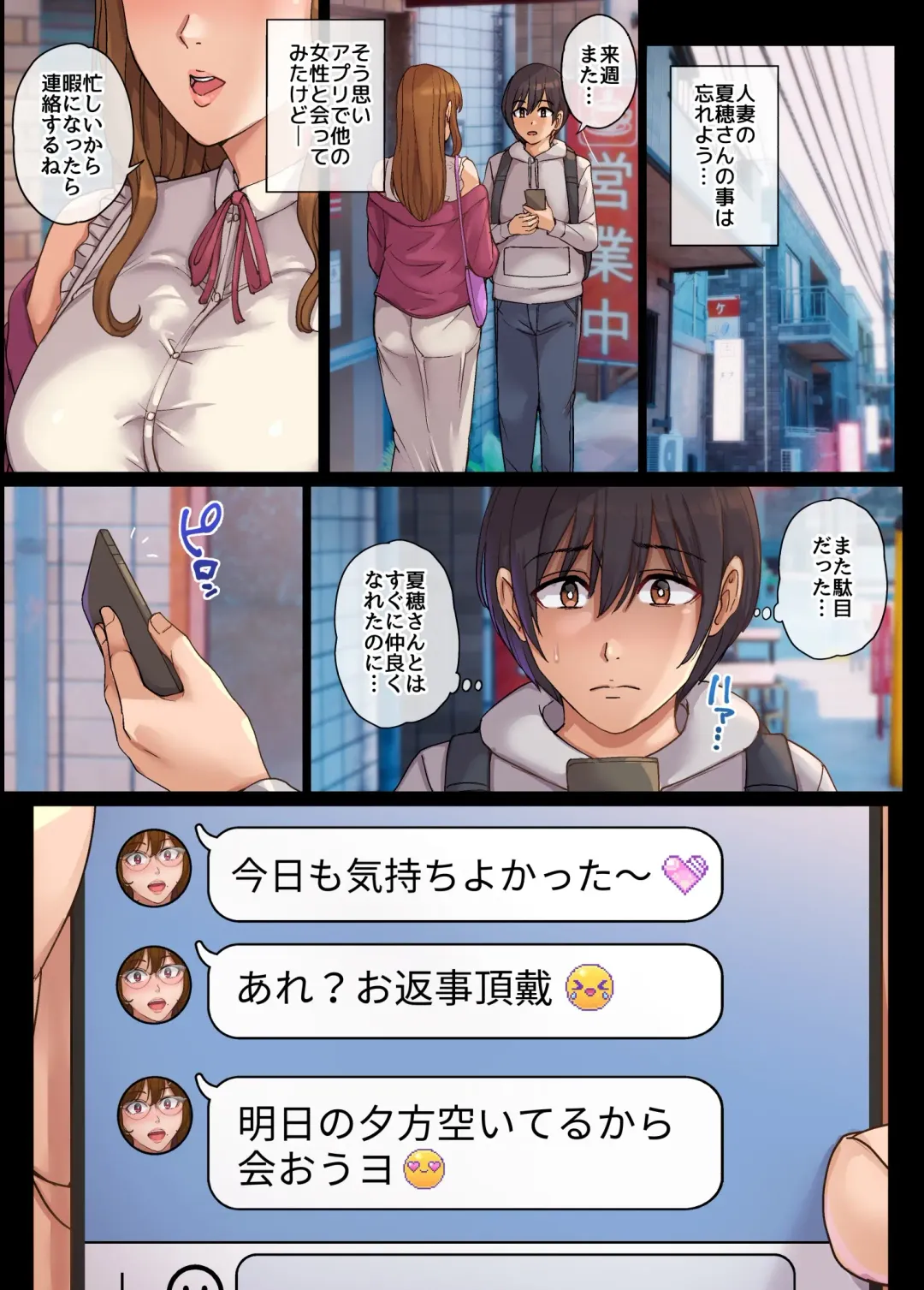 [Maimu-maimu] ヤリモク人妻とマッチングして即ハメSEX Fhentai - Page 25