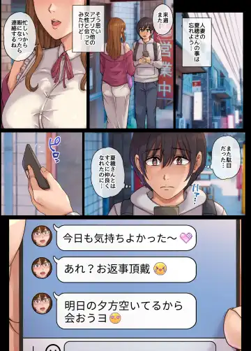 [Maimu-maimu] ヤリモク人妻とマッチングして即ハメSEX Fhentai - Page 25