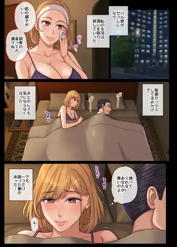 [Maimu-maimu] ヤリモク人妻とマッチングして即ハメSEX Fhentai - Page 37