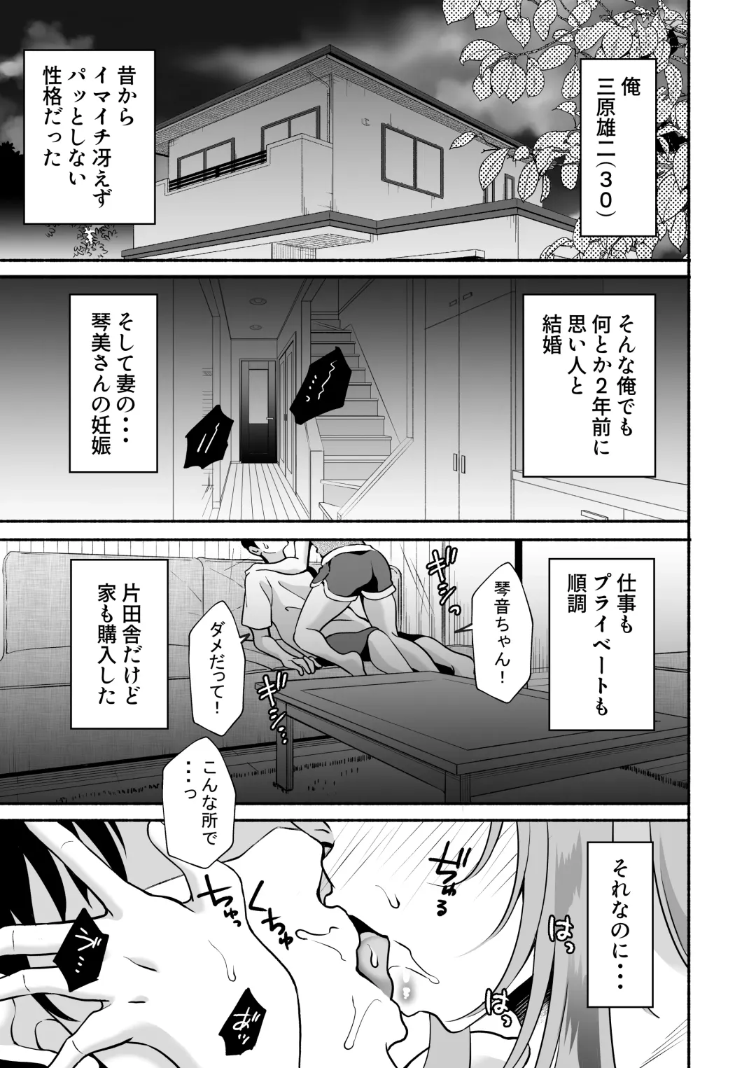 "Onii…Daisuki" ~Hisabisa ni Saikai Shitara Dosukebe JD ni Natteita Yome no Imouto ni Shiboritorare Makuru Uwaki SEX~ Fhentai - Page 2