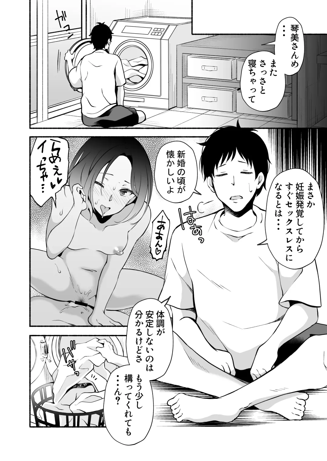 "Onii…Daisuki" ~Hisabisa ni Saikai Shitara Dosukebe JD ni Natteita Yome no Imouto ni Shiboritorare Makuru Uwaki SEX~ Fhentai - Page 31