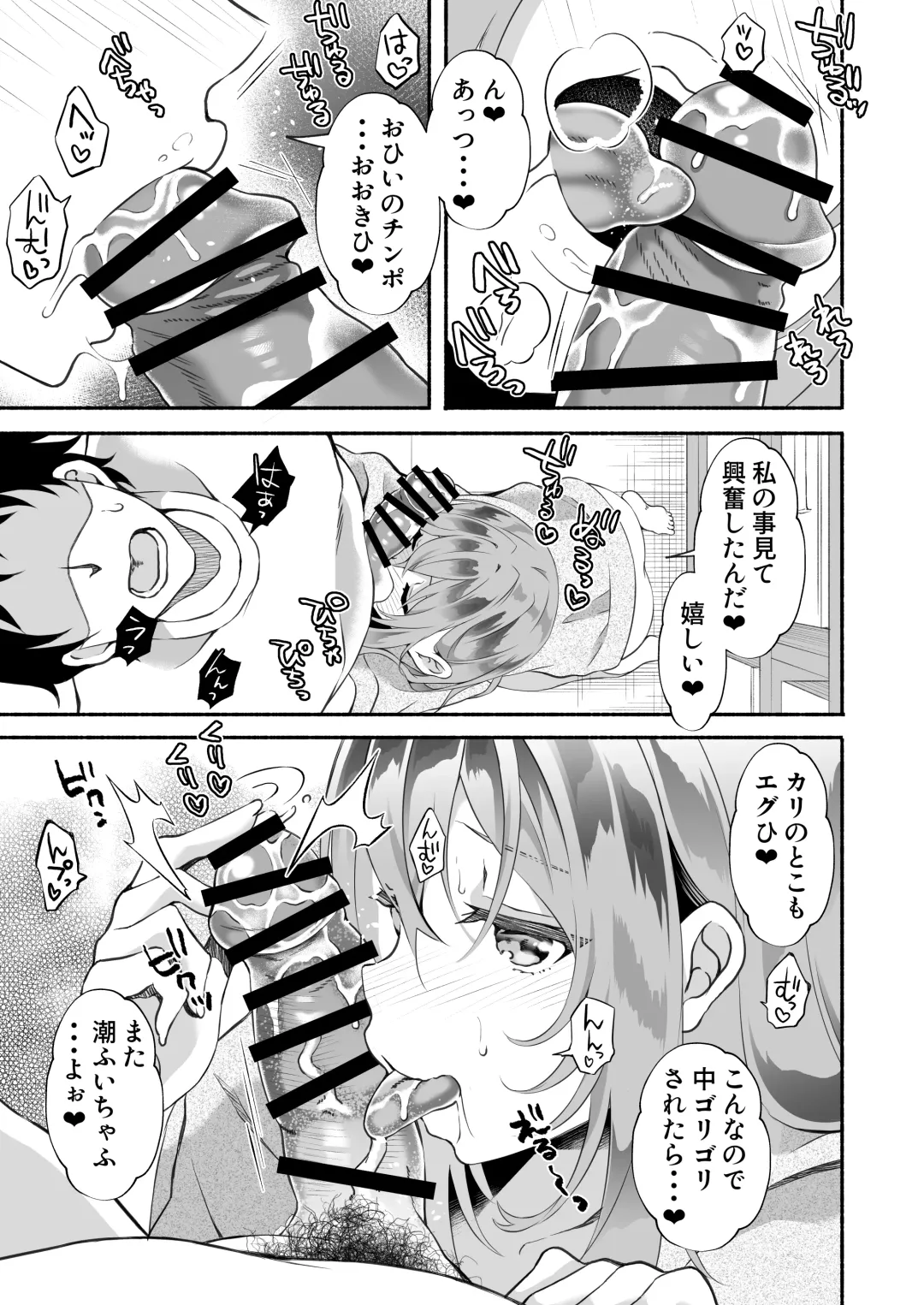 "Onii…Daisuki" ~Hisabisa ni Saikai Shitara Dosukebe JD ni Natteita Yome no Imouto ni Shiboritorare Makuru Uwaki SEX~ Fhentai - Page 44