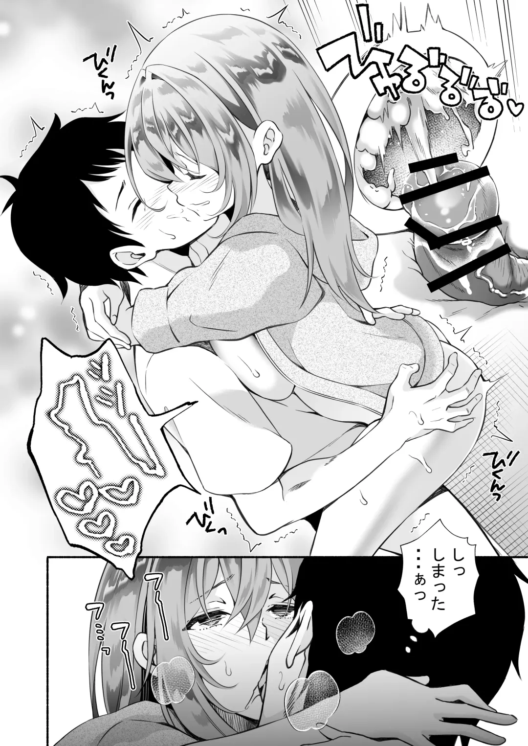 "Onii…Daisuki" ~Hisabisa ni Saikai Shitara Dosukebe JD ni Natteita Yome no Imouto ni Shiboritorare Makuru Uwaki SEX~ Fhentai - Page 53