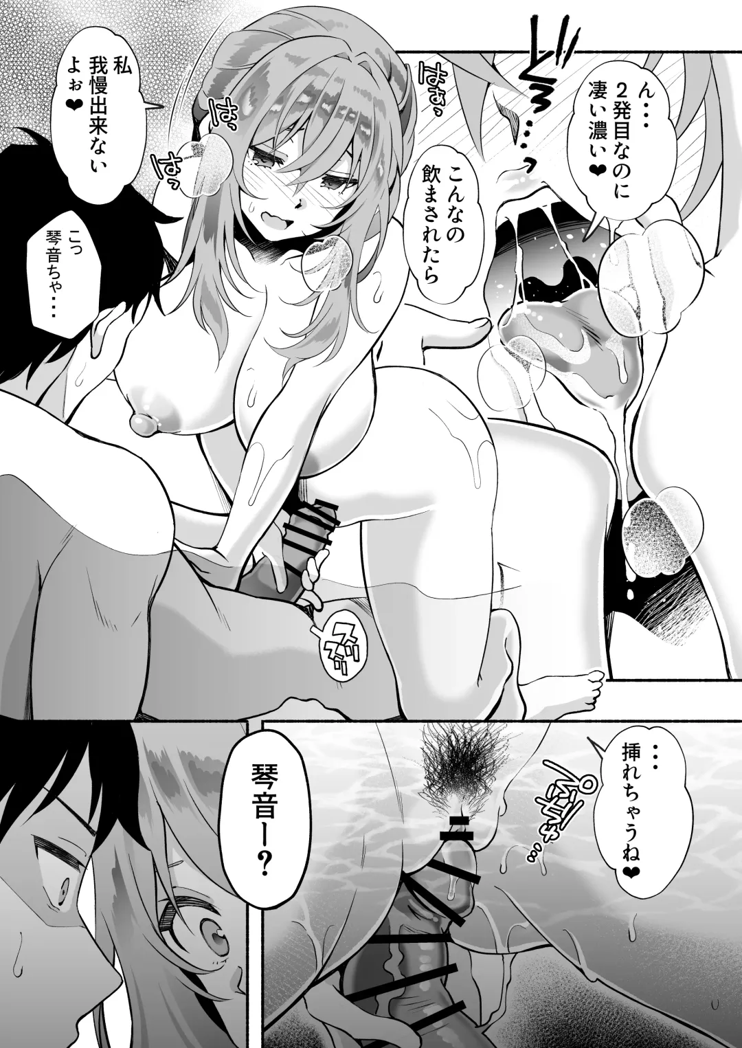 "Onii…Daisuki" ~Hisabisa ni Saikai Shitara Dosukebe JD ni Natteita Yome no Imouto ni Shiboritorare Makuru Uwaki SEX~ Fhentai - Page 60