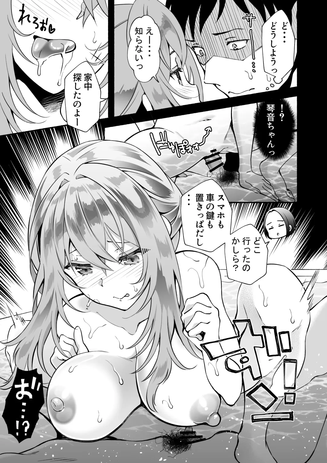 "Onii…Daisuki" ~Hisabisa ni Saikai Shitara Dosukebe JD ni Natteita Yome no Imouto ni Shiboritorare Makuru Uwaki SEX~ Fhentai - Page 62