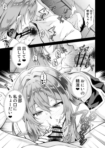 "Onii…Daisuki" ~Hisabisa ni Saikai Shitara Dosukebe JD ni Natteita Yome no Imouto ni Shiboritorare Makuru Uwaki SEX~ Fhentai - Page 10