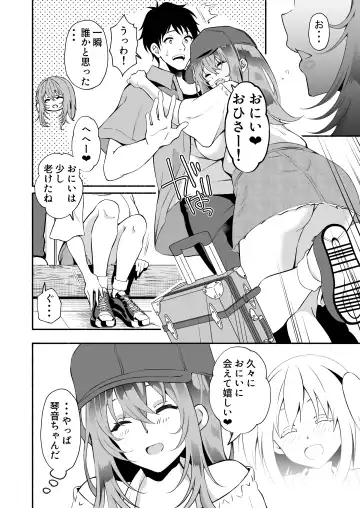 "Onii…Daisuki" ~Hisabisa ni Saikai Shitara Dosukebe JD ni Natteita Yome no Imouto ni Shiboritorare Makuru Uwaki SEX~ Fhentai - Page 21