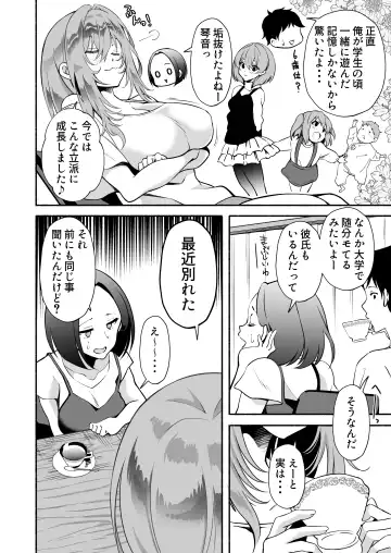 "Onii…Daisuki" ~Hisabisa ni Saikai Shitara Dosukebe JD ni Natteita Yome no Imouto ni Shiboritorare Makuru Uwaki SEX~ Fhentai - Page 25
