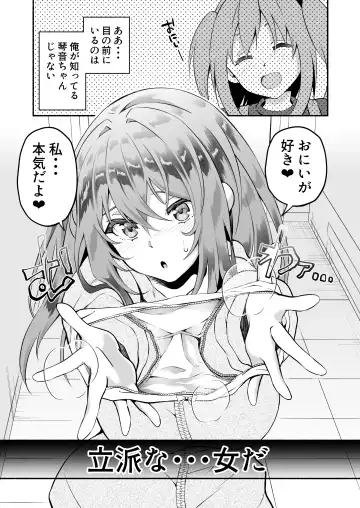 "Onii…Daisuki" ~Hisabisa ni Saikai Shitara Dosukebe JD ni Natteita Yome no Imouto ni Shiboritorare Makuru Uwaki SEX~ Fhentai - Page 36