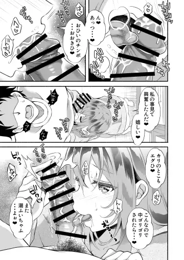 "Onii…Daisuki" ~Hisabisa ni Saikai Shitara Dosukebe JD ni Natteita Yome no Imouto ni Shiboritorare Makuru Uwaki SEX~ Fhentai - Page 44