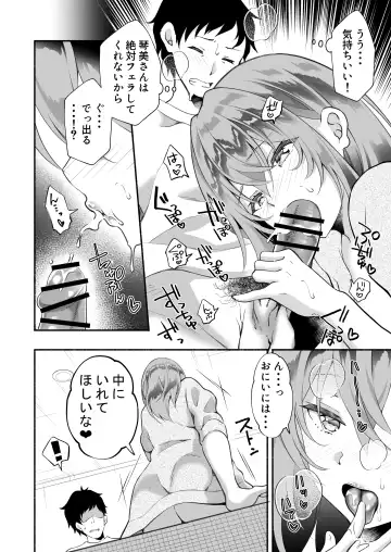 "Onii…Daisuki" ~Hisabisa ni Saikai Shitara Dosukebe JD ni Natteita Yome no Imouto ni Shiboritorare Makuru Uwaki SEX~ Fhentai - Page 45