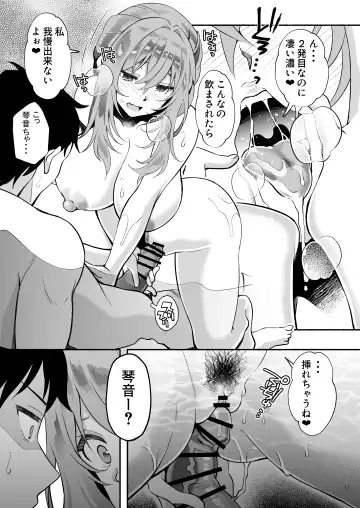 "Onii…Daisuki" ~Hisabisa ni Saikai Shitara Dosukebe JD ni Natteita Yome no Imouto ni Shiboritorare Makuru Uwaki SEX~ Fhentai - Page 60