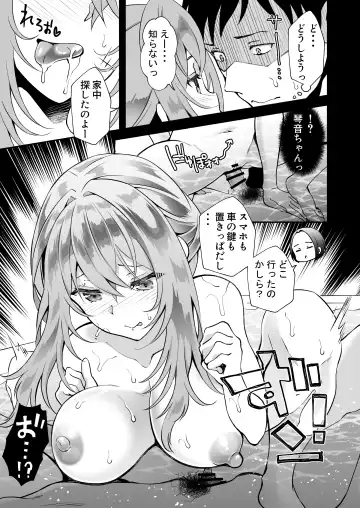 "Onii…Daisuki" ~Hisabisa ni Saikai Shitara Dosukebe JD ni Natteita Yome no Imouto ni Shiboritorare Makuru Uwaki SEX~ Fhentai - Page 62