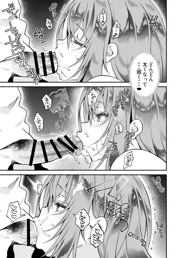 "Onii…Daisuki" ~Hisabisa ni Saikai Shitara Dosukebe JD ni Natteita Yome no Imouto ni Shiboritorare Makuru Uwaki SEX~ Fhentai - Page 8