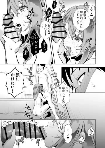 "Onii…Daisuki" ~Hisabisa ni Saikai Shitara Dosukebe JD ni Natteita Yome no Imouto ni Shiboritorare Makuru Uwaki SEX~ Fhentai - Page 80