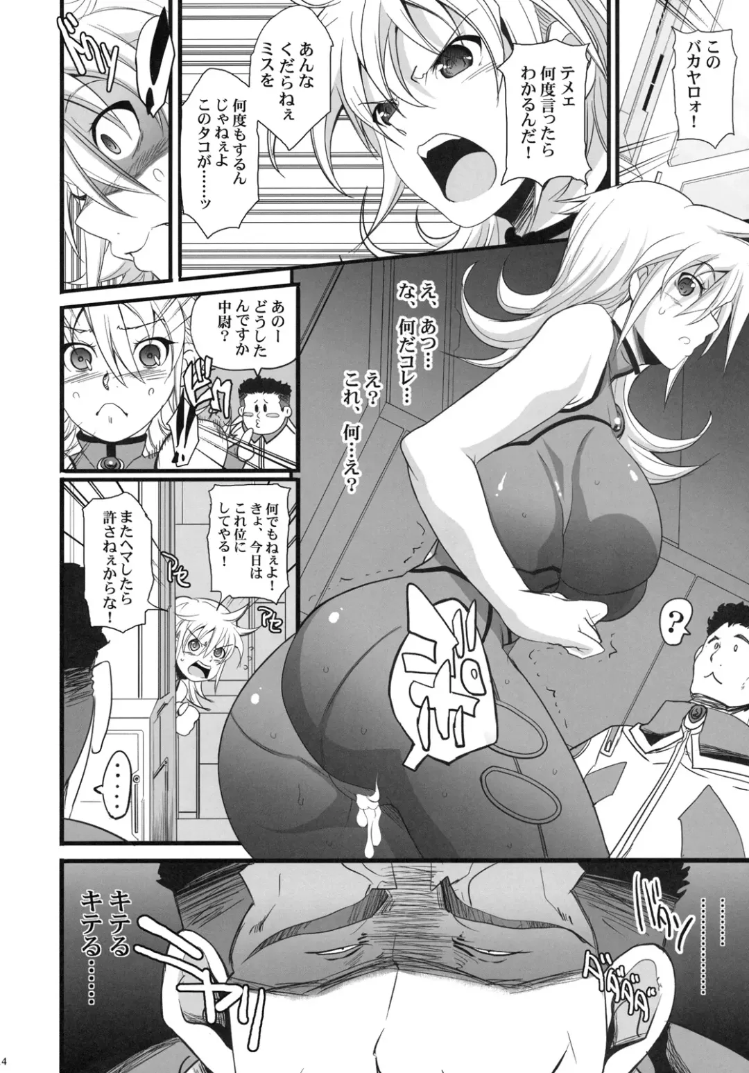 [Chiro] Russell no Saimin Kyoushitsu Fhentai - Page 13