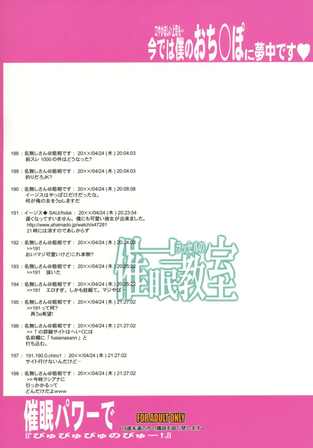 [Chiro] Russell no Saimin Kyoushitsu Fhentai - Page 29