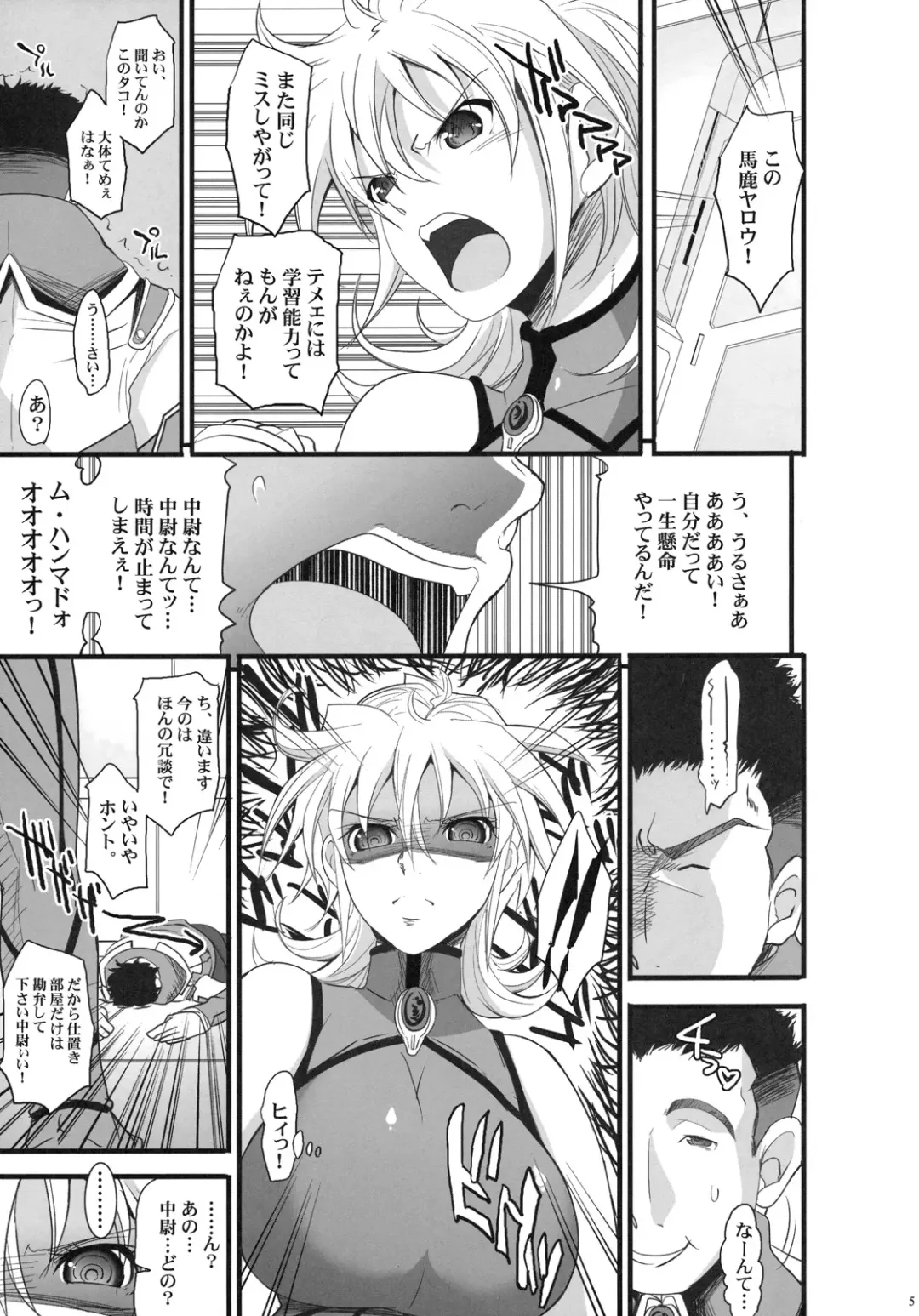 [Chiro] Russell no Saimin Kyoushitsu Fhentai - Page 4
