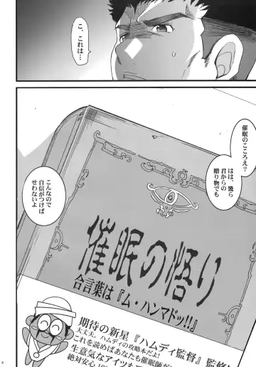 [Chiro] Russell no Saimin Kyoushitsu Fhentai - Page 3