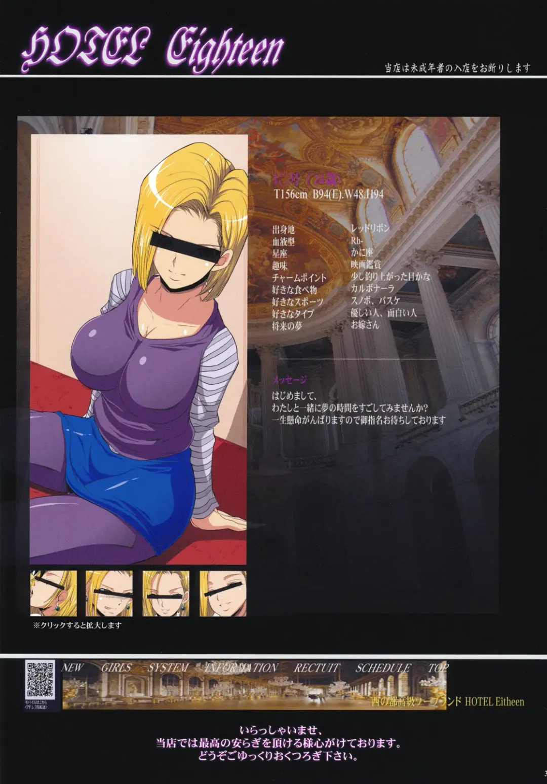 [Chiro] Koukyuu Soapland Hitozuma 18-Gou Ten Fhentai - Page 3