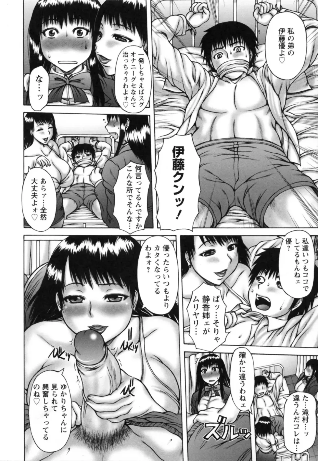 [Sakaki Utamaru] Aneimo. Fhentai - Page 109