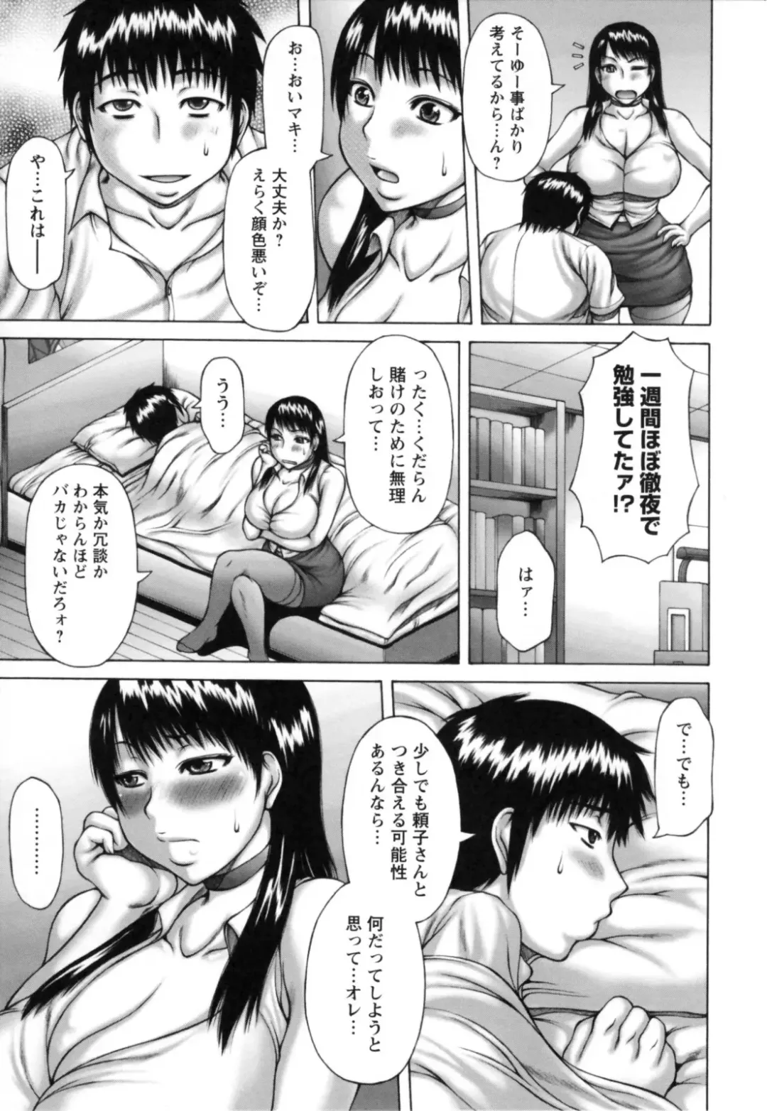 [Sakaki Utamaru] Aneimo. Fhentai - Page 126