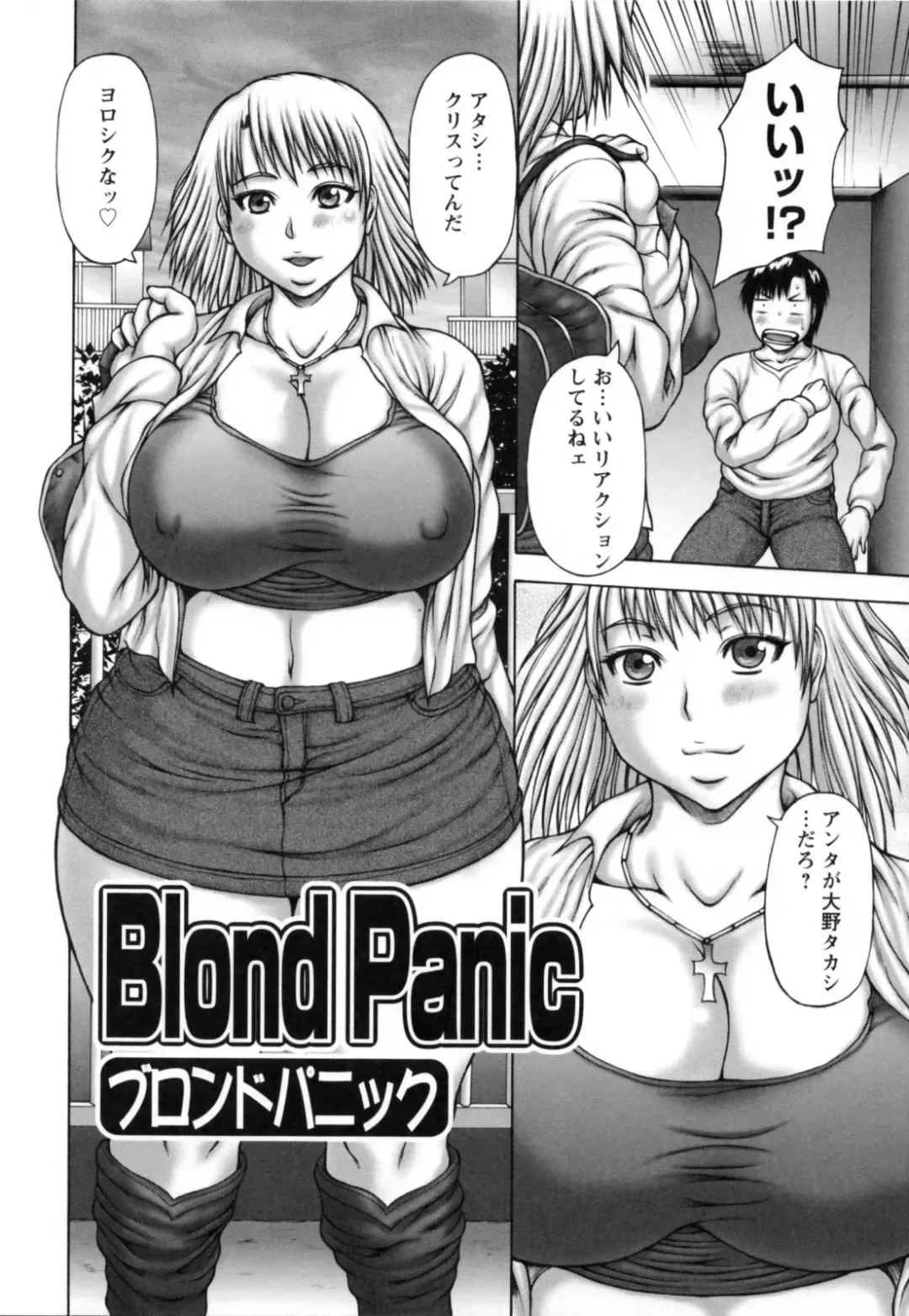 [Sakaki Utamaru] Aneimo. Fhentai - Page 165