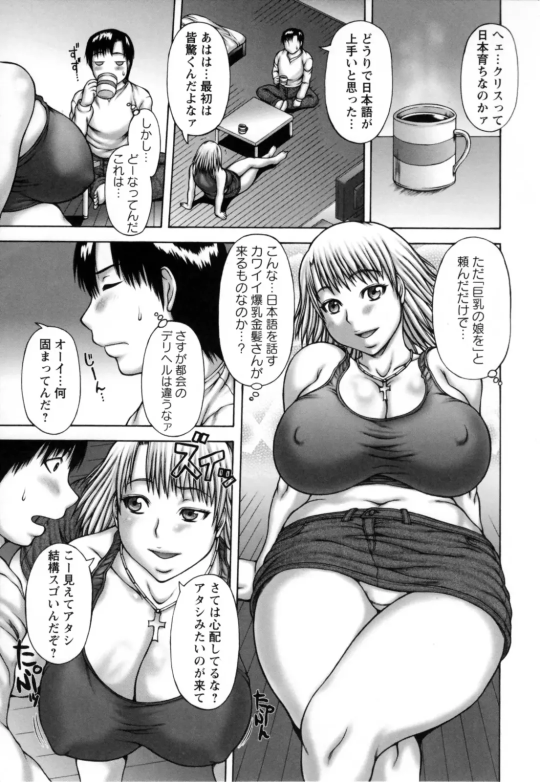 [Sakaki Utamaru] Aneimo. Fhentai - Page 166