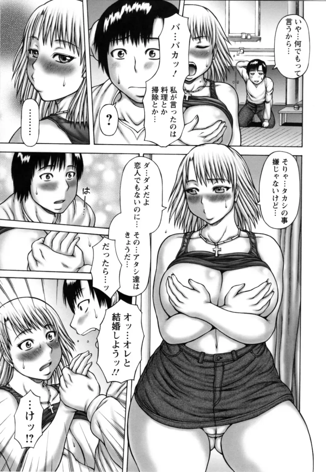 [Sakaki Utamaru] Aneimo. Fhentai - Page 168