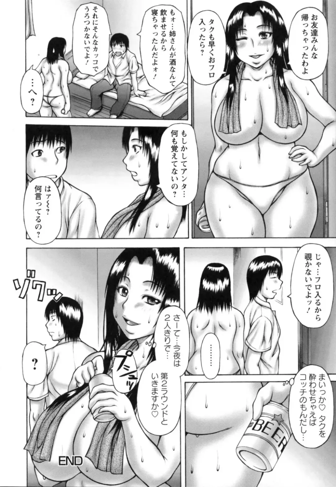[Sakaki Utamaru] Aneimo. Fhentai - Page 26