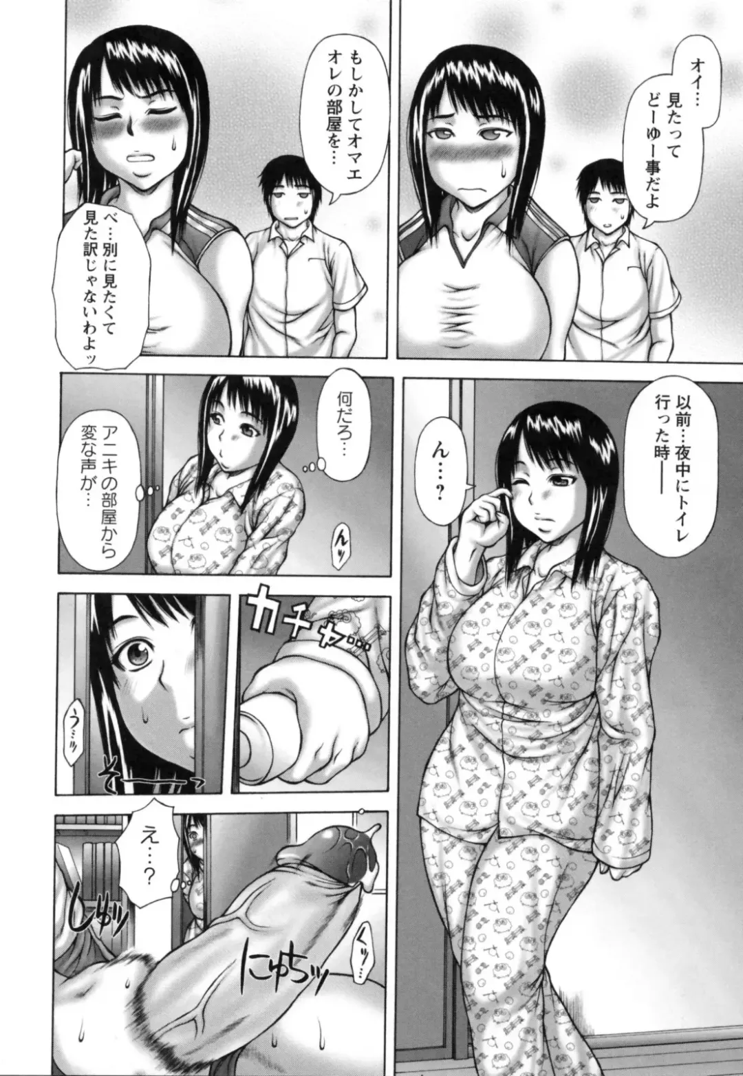 [Sakaki Utamaru] Aneimo. Fhentai - Page 50