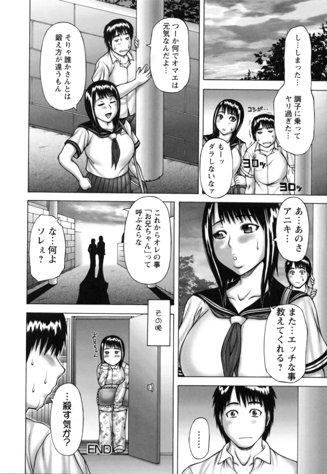 [Sakaki Utamaru] Aneimo. Fhentai - Page 66