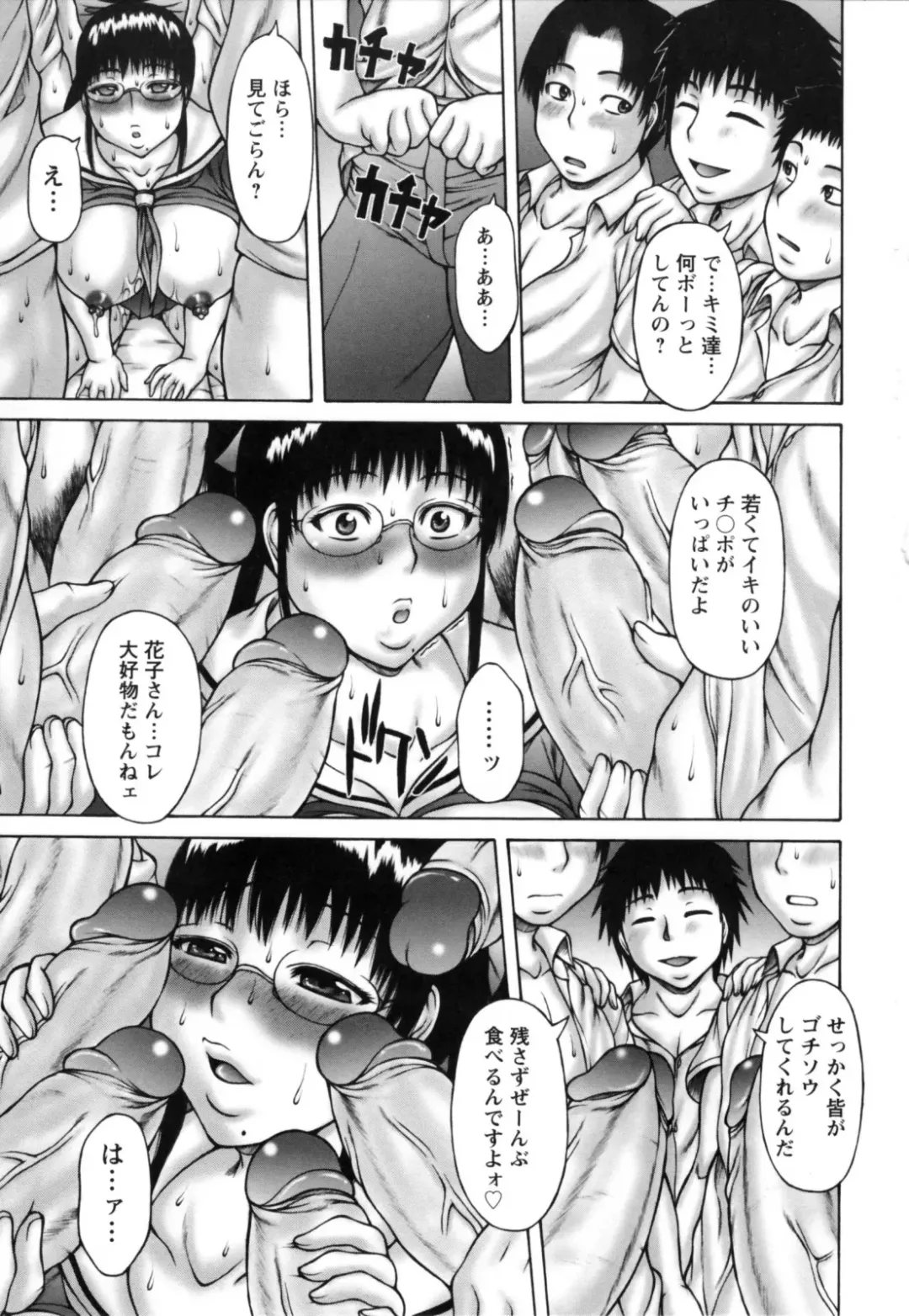 [Sakaki Utamaru] Aneimo. Fhentai - Page 73