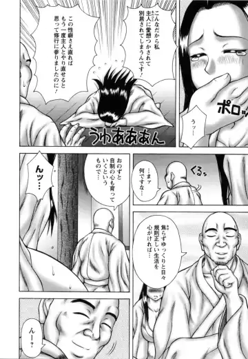 [Sakaki Utamaru] Aneimo. Fhentai - Page 147