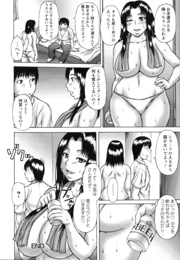[Sakaki Utamaru] Aneimo. Fhentai - Page 26