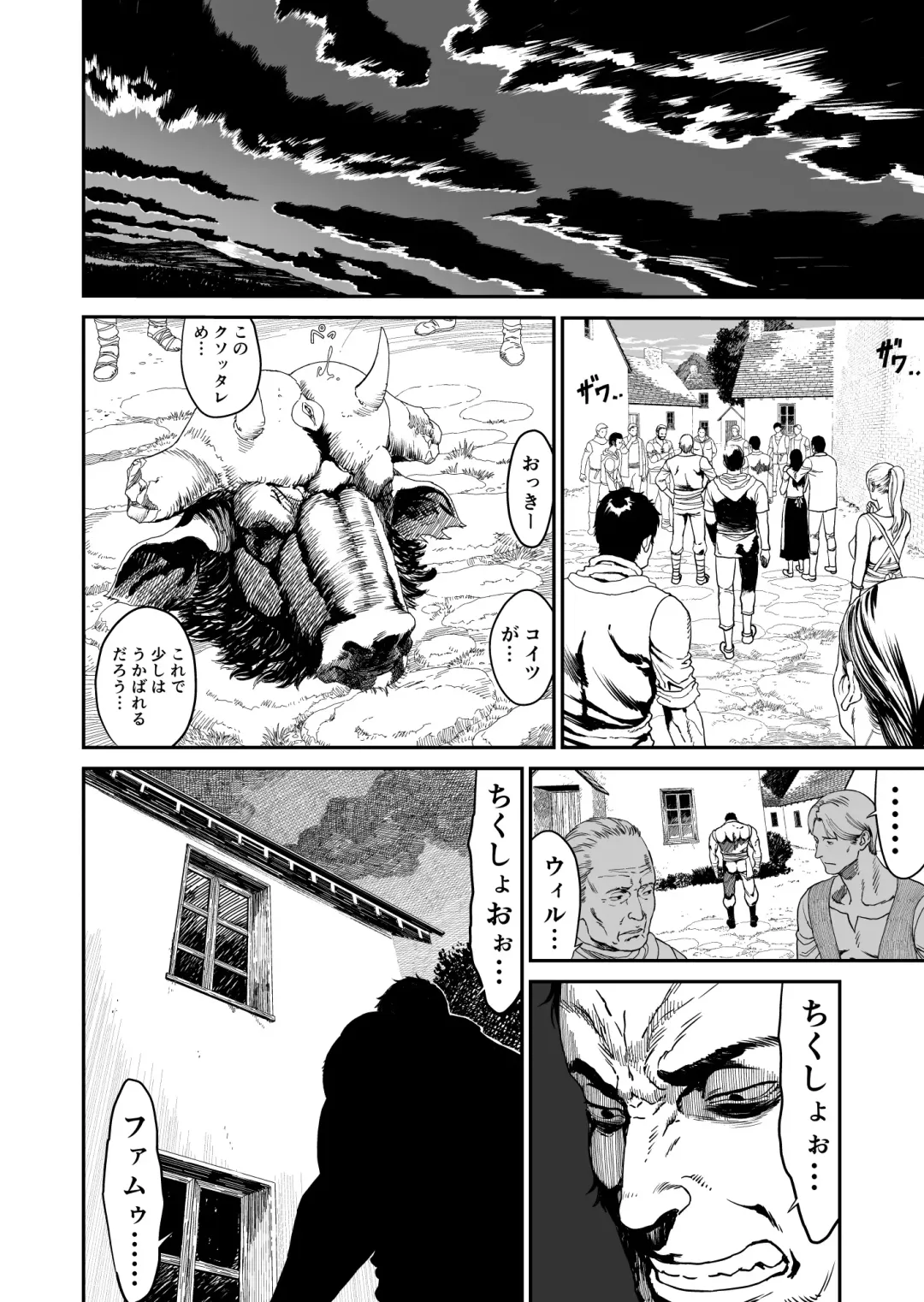 Wanderer Fhentai - Page 26