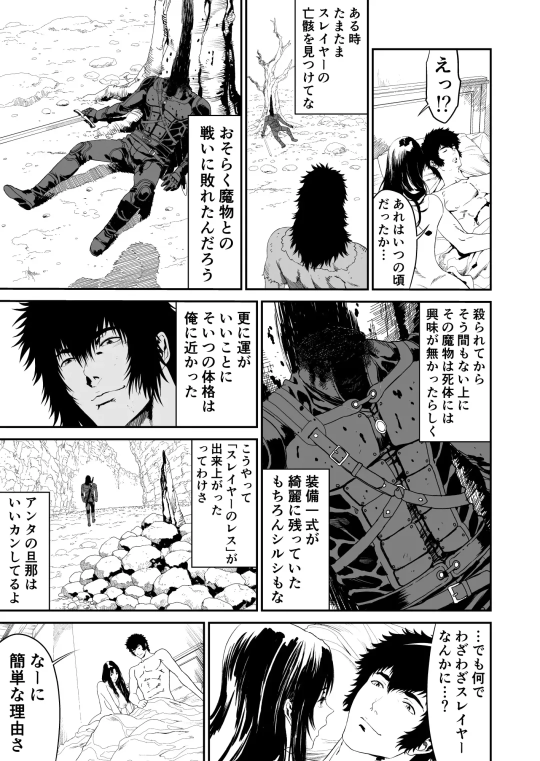 Wanderer Fhentai - Page 39