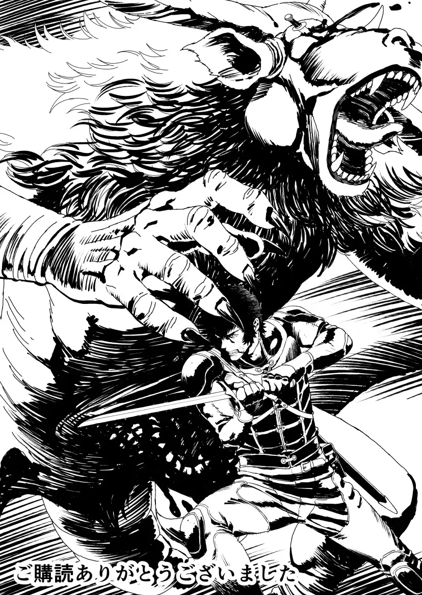 Wanderer Fhentai - Page 45