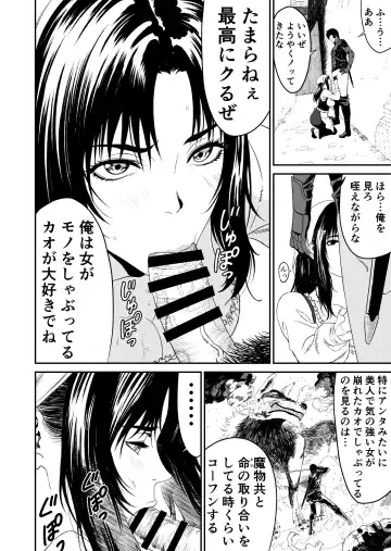 Wanderer Fhentai - Page 18