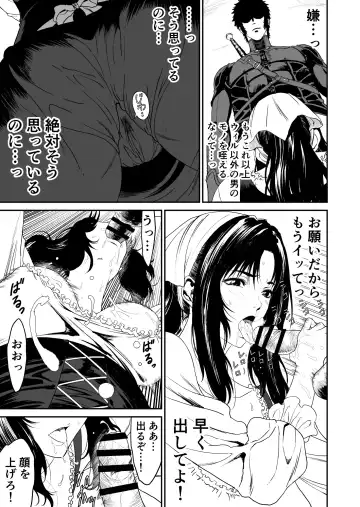 Wanderer Fhentai - Page 19