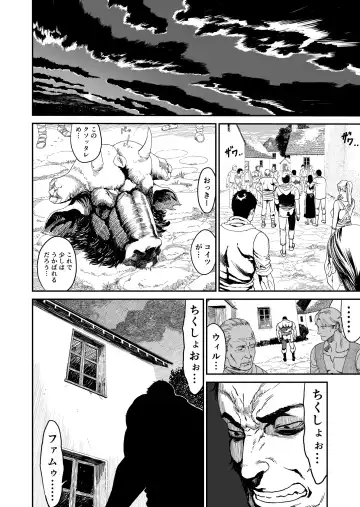 Wanderer Fhentai - Page 26