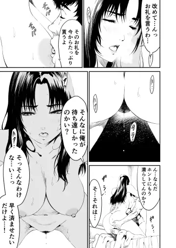 Wanderer Fhentai - Page 29