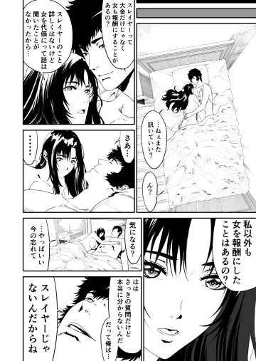 Wanderer Fhentai - Page 38