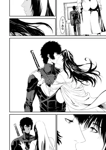 Wanderer Fhentai - Page 42