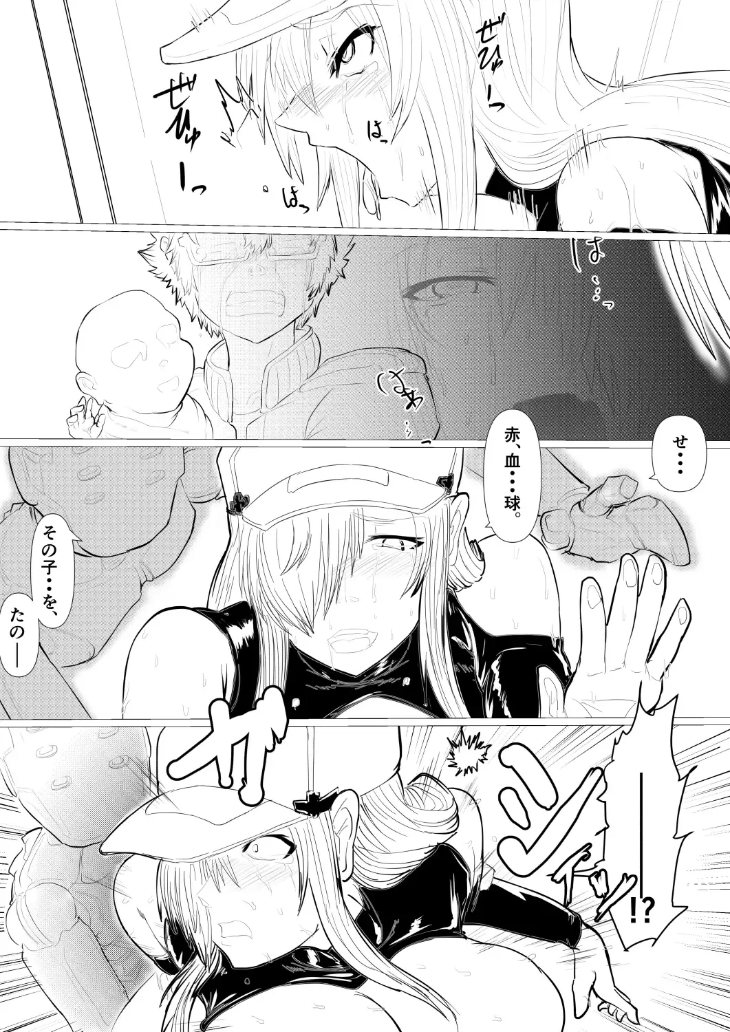 [Gio] 白血球が新型治療に○られるっ！！ Fhentai - Page 19