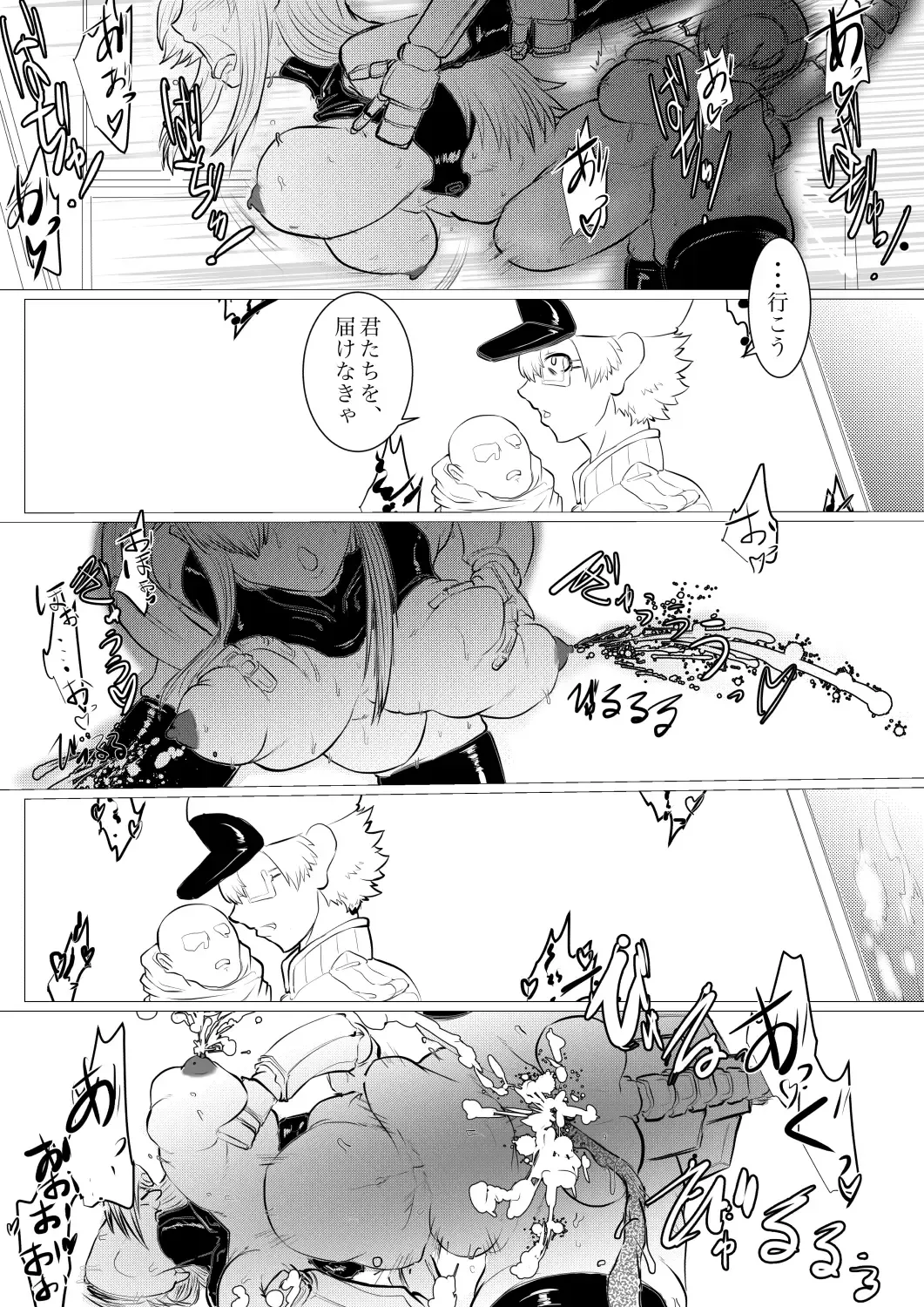 [Gio] 白血球が新型治療に○られるっ！！ Fhentai - Page 21