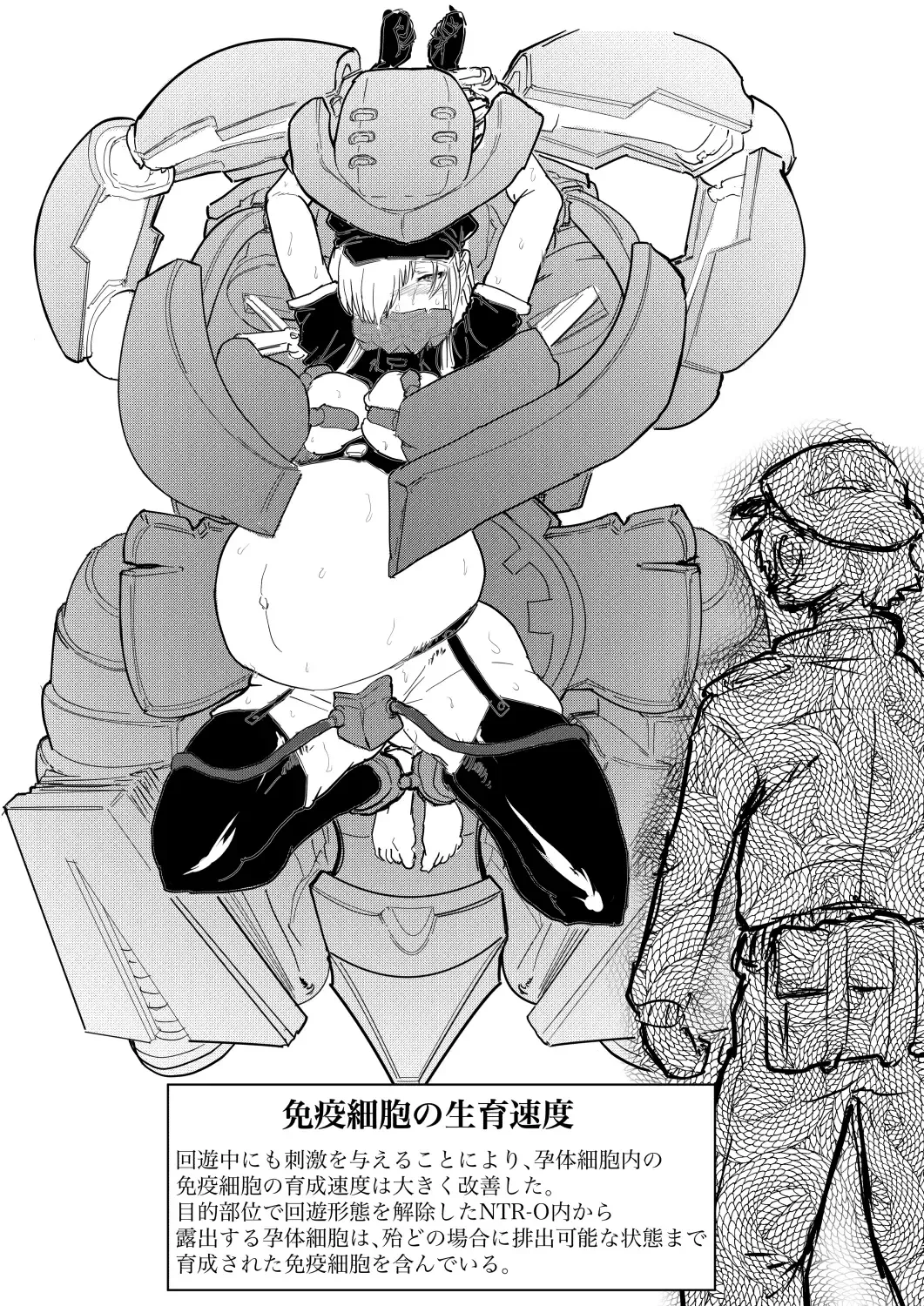 [Gio] 白血球が新型治療に○られるっ！！ Fhentai - Page 41