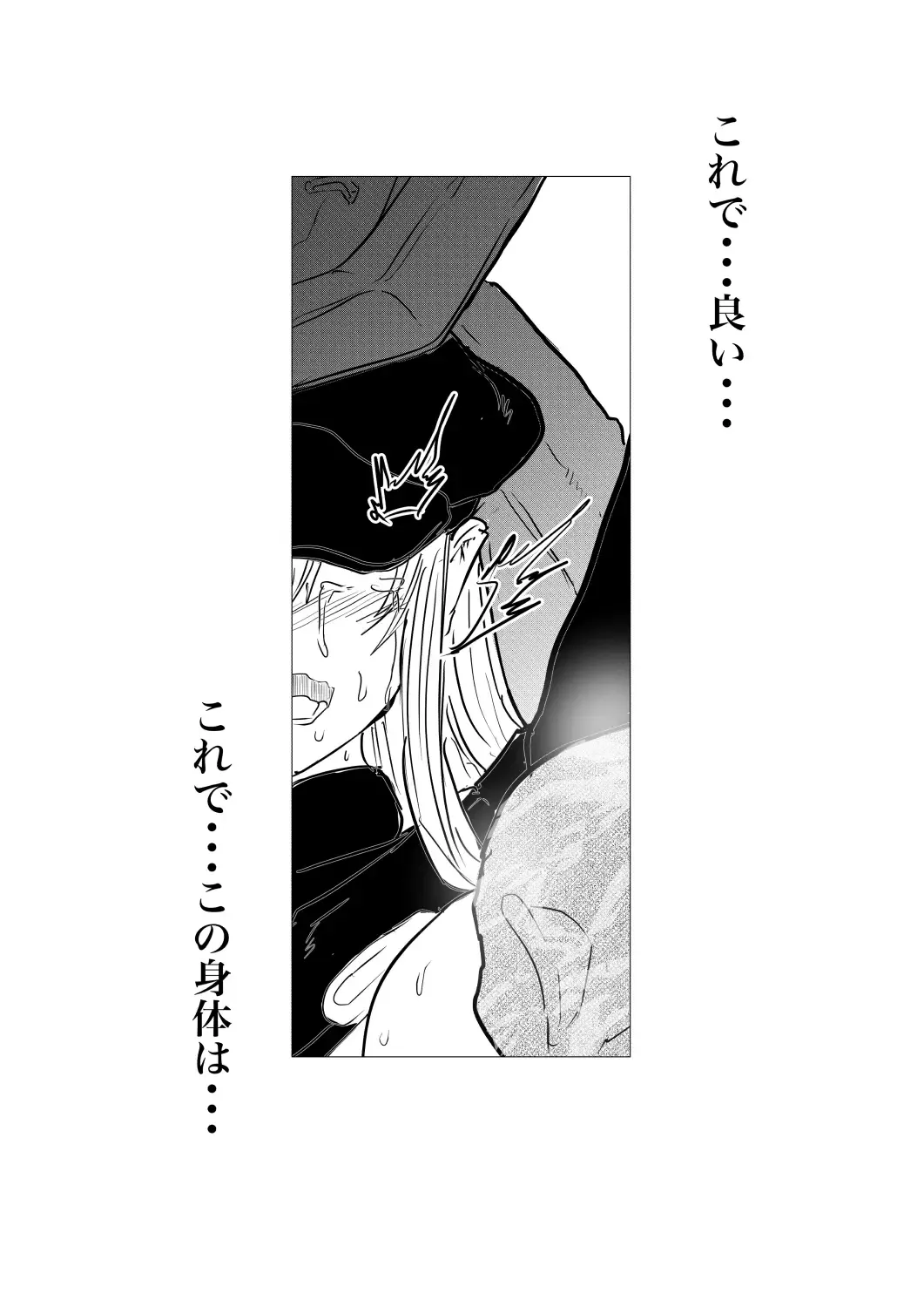 [Gio] 白血球が新型治療に○られるっ！！ Fhentai - Page 49