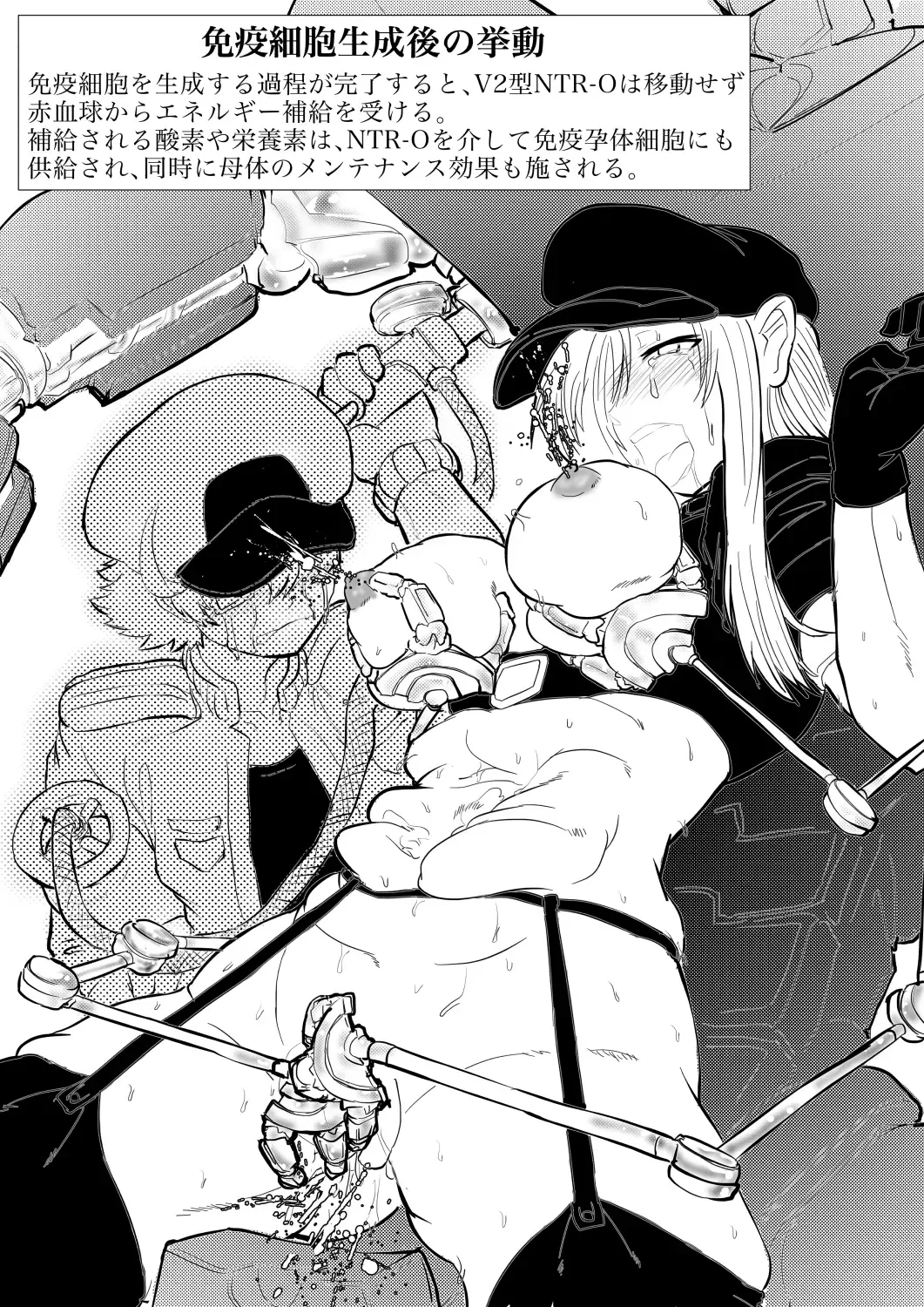 [Gio] 白血球が新型治療に○られるっ！！ Fhentai - Page 51